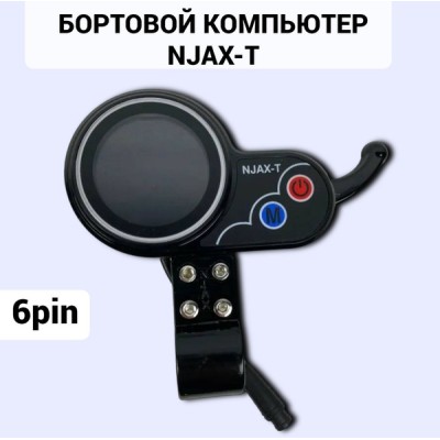 Бортовой компьютер (курок) NJAX-T (48v)