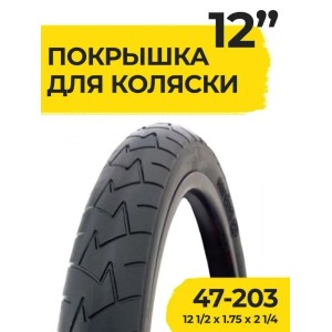 Покрышка 12 дюймов 12 1/2 х 1.75 х 2 1/4 ( 47-203 ) НОТА Зигзаг Молния