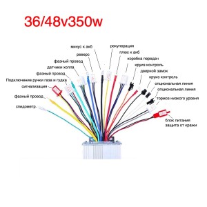 Универсальный контроллер 36/48v 350w 20A для электросамоката / электровелосипеда