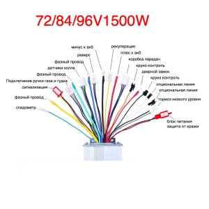 Универсальный контроллер 72/84/96V 1500W 45A для электросамоката / электровелосипеда