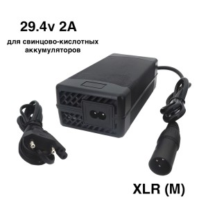 Зарядное устройство 24V (29.4V) 2A XLR (M) для свинцово-кислотных аккумуляторов (с кулером)
