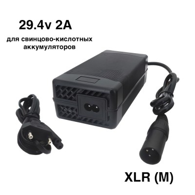 Зарядное устройство 24V (29.4V) 2A XLR (M) для свинцово-кислотных аккумуляторов (с кулером)