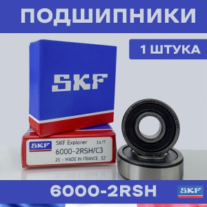 Подшипник SKF 6000-2RS для электросамокатов