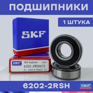 Подшипник SKF 6202-2RS для электросамокатов