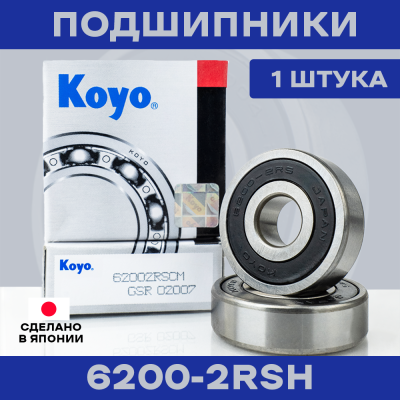 Подшипник KOYO 6200-2RS для электросамокатов