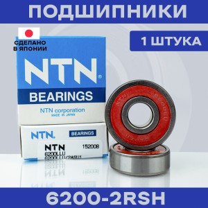 Подшипник NTN 6200 LLU/2ASU1 для электросамокатов